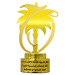 «البنك السعودي للاستثمار يحصد «جائزة الملك عبدالعزيز للجودة «البنك السعودي للاستثمار يحصد «جائزة الملك عبدالعزيز للجودة