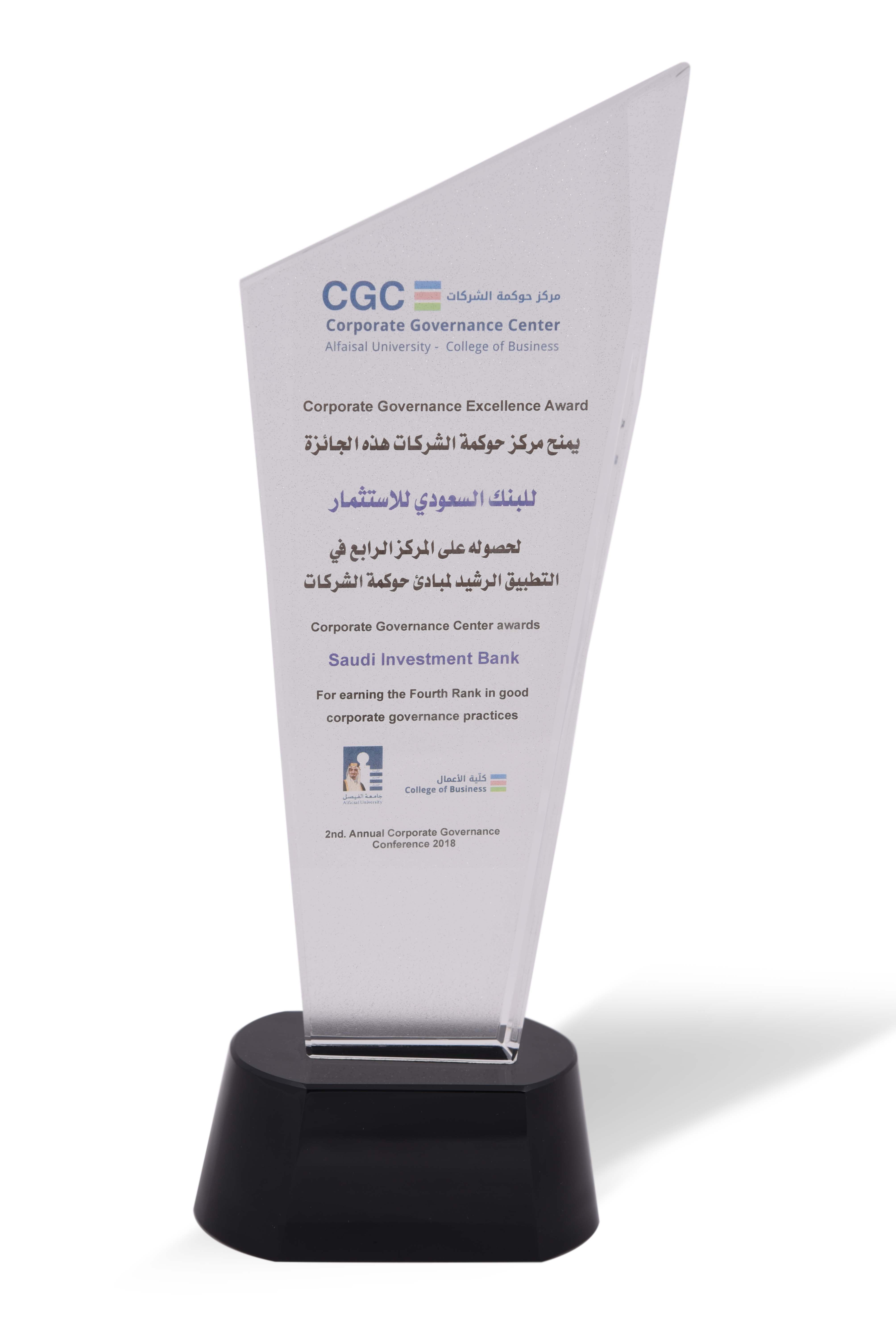 البنك السعودي للاستثمار الأول على مستوى البنوك في مؤشر حوكمة الشركات البنك السعودي للاستثمار الأول على مستوى البنوك في مؤشر حوكمة الشركات