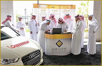 &quot;البنك السعودي للاستثمار يختتم حملة &quot;سجّل.. سدد .. اربح