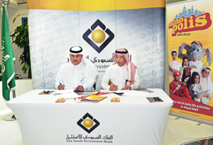 البنك السعودي للاستثمار شريك وراعٍ لمدينة &quot;مينوبوليس&quot; للتعليم بالترفيه بالرياض