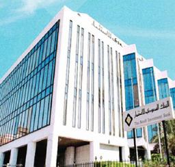 مسؤولة الموارد البشرية بالبنك السعودي للاستثمار: تحديات العمل تنمي الطموح وتزيد من القدرة على الإنجاز مسؤولة الموارد البشرية بالبنك السعودي للاستثمار: تحديات العمل تنمي الطموح وتزيد من القدرة على الإنجاز