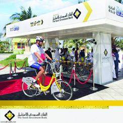 البنك السعودي للاستثمار يفتتح ثلاث محطات جديدة للدراجات الهوائية.. في جدة البنك السعودي للاستثمار يفتتح ثلاث محطات جديدة للدراجات الهوائية.. في جدة