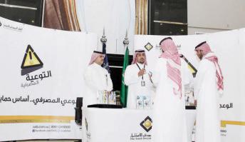 البنك السعودي للاستثمار ينظم جناحه التوعوي الرابع في جامعة الأمير سلطان البنك السعودي للاستثمار ينظم جناحه التوعوي الرابع في جامعة الأمير سلطان