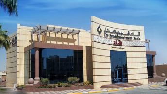 تعيين إشراق الذبياني مساعدا للمدير العام بالبنك السعودي للاستثمار