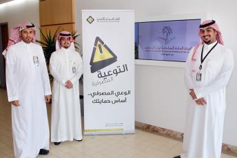 «السعودي للاستثمار» ينظم جناحه التوعوي في هيئة «السياحة» «السعودي للاستثمار» ينظم جناحه التوعوي في هيئة «السياحة»