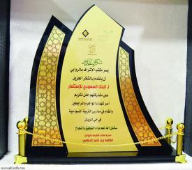 البنك السعودي للاستثمار يكرم عدداً من أبناء شهداء الواجب والمرابطين البنك السعودي للاستثمار يكرم عدداً من أبناء شهداء الواجب والمرابطين