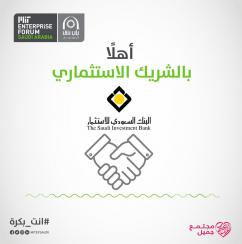 البنك السعودي لللاستثمار راعياً لمسابقة MIT Saudi لريادة الأعمال البنك السعودي لللاستثمار راعياً لمسابقة MIT Saudi لريادة الأعمال