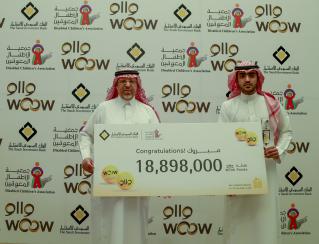 عملاء البنك السعودي للاستثمار يتبرعون بأكثر من 18 مليون نقطة لجمعية الأطفال المعوقين