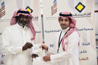 البنك السعودي للاستثمار  يدعم 1500 أسرة بقسائم شرائية بمناسبة شهر رمضان المبارك   البنك السعودي للاستثمار  يدعم 1500 أسرة بقسائم شرائية بمناسبة شهر رمضان المبارك