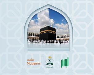 الى زوار بيت الله الحرام