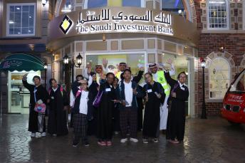 البنك السعودي للاستثمار يستقبل أطفال جمعية دسكا