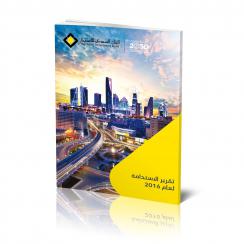 البنك السعودي للاستثمار يصدر تقرير الاستدامة الأول بالعالم وفقاً للمعايير الجديدة لـ (GRI) البنك السعودي للاستثمار يصدر تقرير الاستدامة الأول بالعالم وفقاً للمعايير الجديدة لـ (GRI)